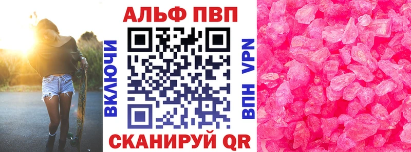 Alpha-PVP Crystall  Купить где  Кремёнки 