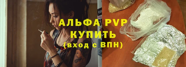 ALPHA-PVP Балахна