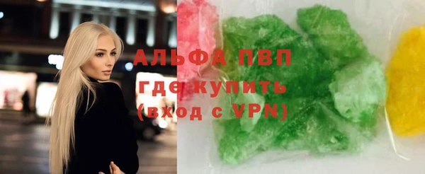 ALPHA-PVP Балахна