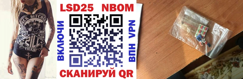Марки NBOMe 1,8мг  Купить где  Кремёнки 